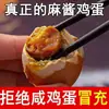 Tianjin Ji County Pasta de Gergelim Ovo Mahjong Ovo Jizhou Especialidade Gema de Ovo de Pato Não Salgada Oleosa Celebridade da Internet Ovo Salgado Pronto para Comer