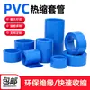 Tubo Termorretráctil de PVC Azul Funda Protectora Aislante Exterior para Paquete de Baterías de Litio 18650 Tubo Termorretráctil para Condensador
