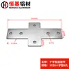 Placa de Conexión Cruzada en Forma de L y T Perfil de Aluminio 20/30/40/4080 Conector Cruzado en Forma de T y L Placa de Hierro de Conexión