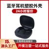 Auricular Bluetooth Carcasa de Plástico Moldeo por Inyección Moldeo Productos Digitales Carcasa de Plástico Procesamiento de Moldeo por Inyección Molde de Plástico