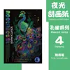 Papel de Arte Rasca Coloreado para Niños Arte Graffiti a4 Arte Rasca Hecho a Mano Producción DIY Pintura de Arena Coloreada Creativa Papel Estudiantes de Primaria