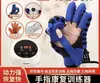 Directo de Fábrica Robot de Rehabilitación Inteligente Automático para Hemipléjicos Equipo de Guantes Rehabilitación de la Función de la Mano Ejercicio de Dedos