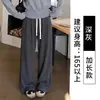 Pantalones de punto estilo perezoso con cordón de corazón, pierna ancha, para mujer, primavera, otoño, cintura alta, sueltos, casual, con caída, tipo nube, pegajosos como arroz glutinoso