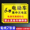 Señales de recordatorio amigable para áreas de estacionamiento de vehículos eléctricos; señales de tráfico para bicicletas eléctricas, bicicletas y motocicletas; vehículos no motorizados.