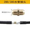 Yiyuan Lavadora de Carro de Alta Pressão Máquina de Limpeza Acessórios Conexão Rápida Escova Bomba de Carro Mangueira de Alta Pressão Mangueira de Água Empréstimo Junta Reta
