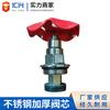 Fabricante de acero inoxidable engrosado núcleo de válvula interruptor de válvula de agua válvula de parada de elevación núcleo 20-110 más especificaciones opcionales