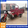 Motocicleta de Tres Ruedas Alimentada por Combustible Agrícola, Vehículo de Transporte de Granos Refrigerado por Agua/Aire, Triciclo de Gasolina de Carga Pesada
