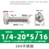Tornillo Hexagonal Exterior de Acero Inoxidable 304, Estándar Británico y Americano, Agujero Pasante, Tornillo Hueco para Escape de Vacío, Tornillo Roscado 1/4-20