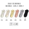 Calcetines de verano para mujer, de malla fina, transpirables, cortos, de algodón, de boca baja, para primavera y verano, sin hueso, antibolitas