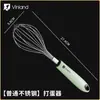 Acero Inoxidable 304 Mini Batidor de Huevos Batidora Manual Pequeño Batidor de Huevos de Mano para el Hogar