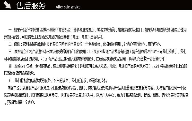 售后
