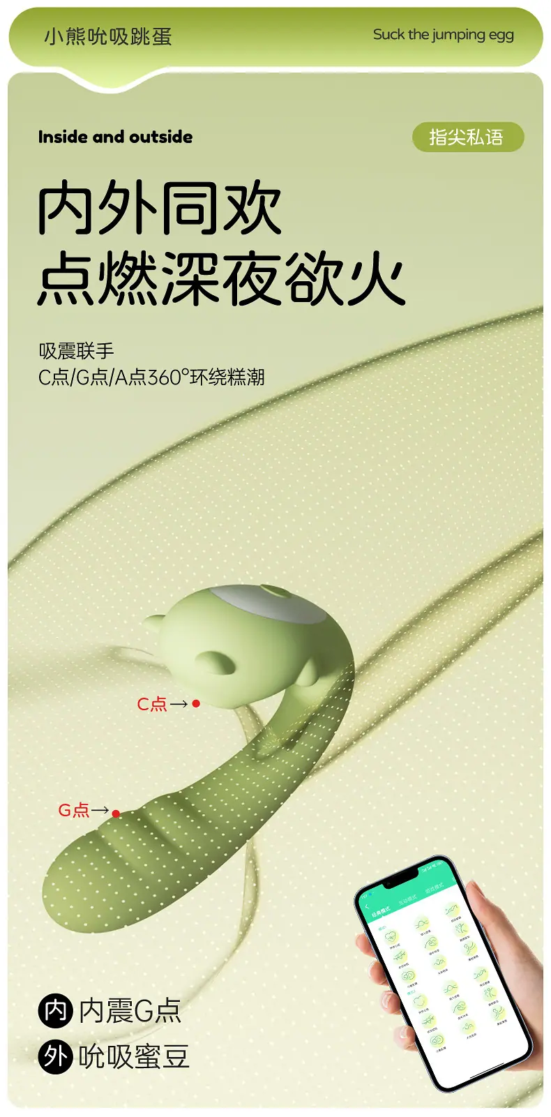 小熊吮吸跳蛋_05.jpg