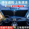 Cortina de Sol para Para-brisa Dianteiro de Carro Byd Qin/Song Plus Dmi/Dolphin/Han/Yuan/Tang