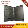 Capa Inserível Caixa de Disco Preta Caixa para DVD de Disco Único Caixa de CD Caixa de Disco