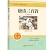 Leitura Intensiva para Alunos do Nono Ano: Leitura Obrigatória e Leitura Opcional para Alunos do Ensino Fundamental, Incluindo "Jane Eyre", "A Margem da Água", "História de Roulin" e "Shishuo Xinyu".
