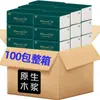 100 paquetes servilleta bolsa pequeña servilleta para catering comercial papel higiénico caja completa toalla de papel toalla de mano al por mayor