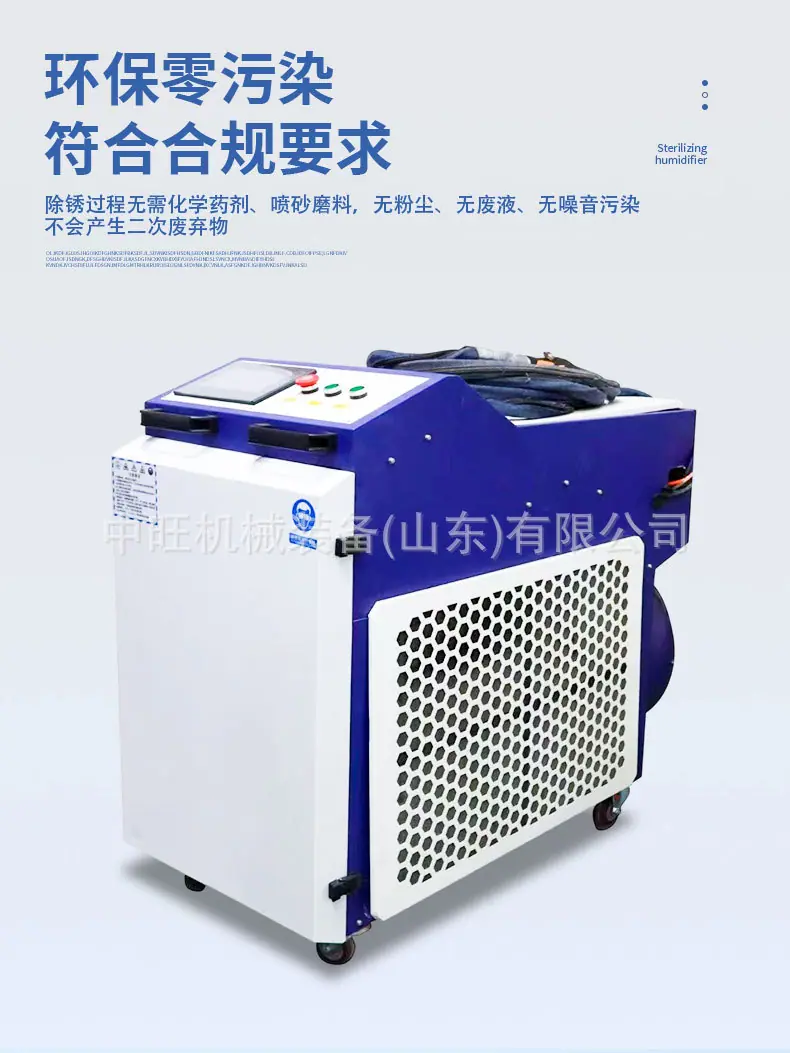 激光除锈机详情页_05.jpg