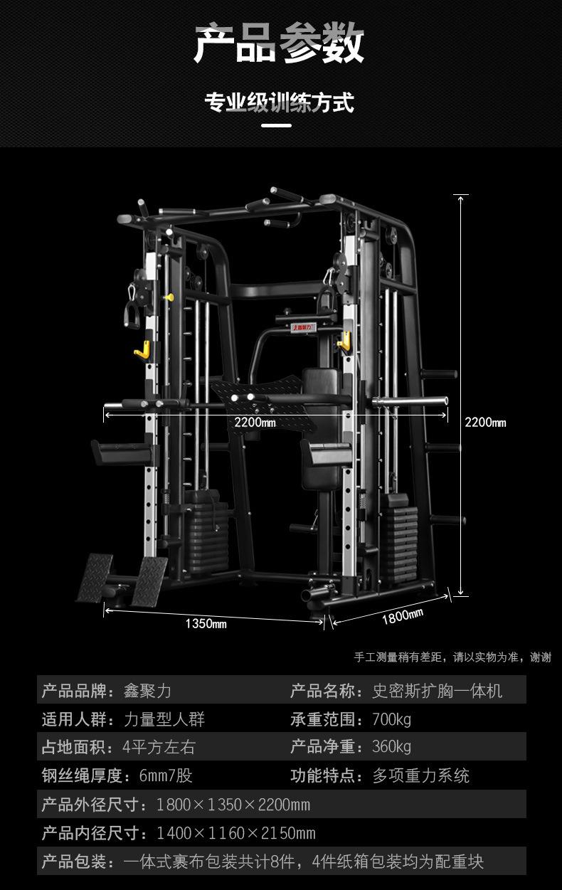 带扩胸史密斯描述_25.jpg