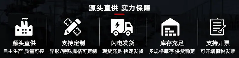 源头直供 实力保障