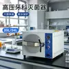 Esterilizador de Instrumentos Odontológicos para Laboratório Transfronteiriço 20L Xb20Lj Esterilizador Específico para Laboratório de Aço Inoxidável de Alta Pressão
