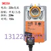 Actuador Eléctrico para Compuerta BELIMO LM/NM/SM/GM24A/-S/24A/-SR/230A