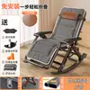 Sillón Reclinable para Uso en Casa, Sillón Fresco, Cama, Mecedora, Mecedora Plegable, Silla de Balcón, Adecuado para Sentarse y Acostarse, Sillón Reclinable para Personas Mayores, Puede Sentarse y Acostarse