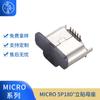 Conector hembra MICRO MICRO5P Conector hembra impermeable Conector hembra plano MICRO5P micro