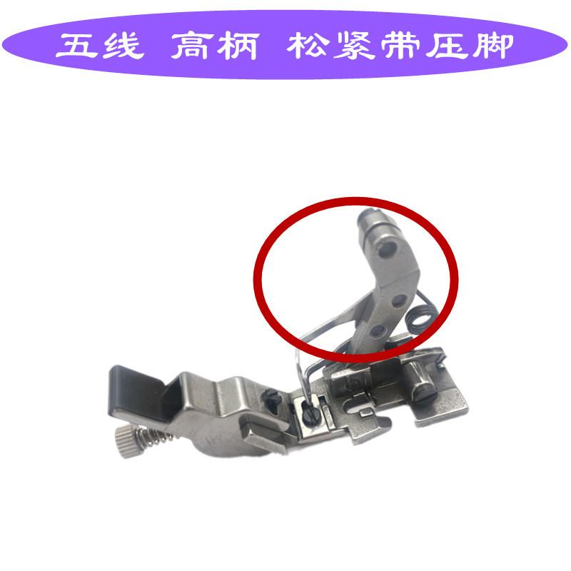 五线 高柄.jpg