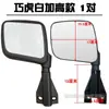 Espejo Retrovisor de Triciclo Eléctrico Totalmente Cerrado con Techo Completo Espejo Reflectante Espejo de Reversa para Vehículo Eléctrico de Cuatro Ruedas Haibo Jindi Jinpeng