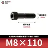 Tornillos de Cabeza Hexagonal Ennegrecidos Grado 8.8, Pernos Cilíndricos de Cabeza con Rosca Parcial, Tornillos de Cabeza Cilíndrica Gb70-76M3M4M5M6-M18
