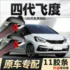 Once tiras de goma para limpiaparabrisas Honda Fit de 4ª generación, 21 modelos, 23 versión nueva de moda, coche de 4ª generación, once tiras de goma