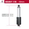 Mini actuador lineal eléctrico, motor de CC recíproco pequeño de 12V, varilla de elevación de carrera lineal, cilindro eléctrico de 24V