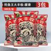 Rei da pesca novo produto atualização grande colheita fragrância de peixe inseto isca de proteína outono e inverno larva de mosca de água negra carpa de pesca selvagem