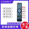 RM-L1210+F Control Remoto Universal para TV Decodificador de Red Doméstica Control Remoto en Inglés Precio al por Mayor