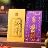 Talisán de la Suerte Daoísta Leizu de Douyin Tarjeta Pegatina para Teléfono Móvil, Pegatina de Puerta de Casa del Tesoro, Decoración de Tendencia Nacional, Regalo Cultural y Creativo al por Mayor