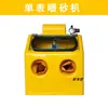 Máquina de Chorro de Arena para Joyería Pequeña Manual Sandblaster Oro Plata Método Antiguo Pulseras Anillos Mate Máquina de Eliminación de Óxido Compresor de Aire