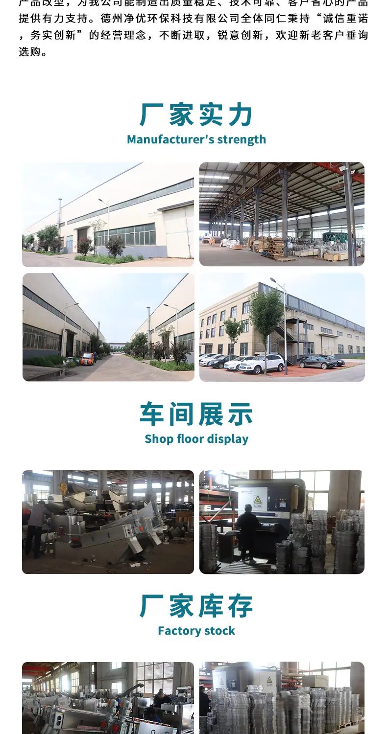 四版加药装置_08