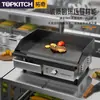 Parrilla Eléctrica Tuqi Teppanyaki Comercial Máquina para Tortillas de Mano Placa de Hierro Esmaltado Calamar Filete Frito Tofu Parrilla Comercial
