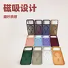 Adequado para Exportação Transfronteiriça Pele de Maçã 17 Sensação de Toque Grande Orifício Capa Magnética para Celular Iphone16Promax Capa Protetora Fosca