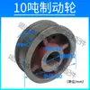 Disco de Freno Rueda de Freno para Prensa 6.3 Toneladas 10 Toneladas Mecánica Ht200 Material de Hierro Fundido 63 Yang Forjado Yangli Ward Superior Dos