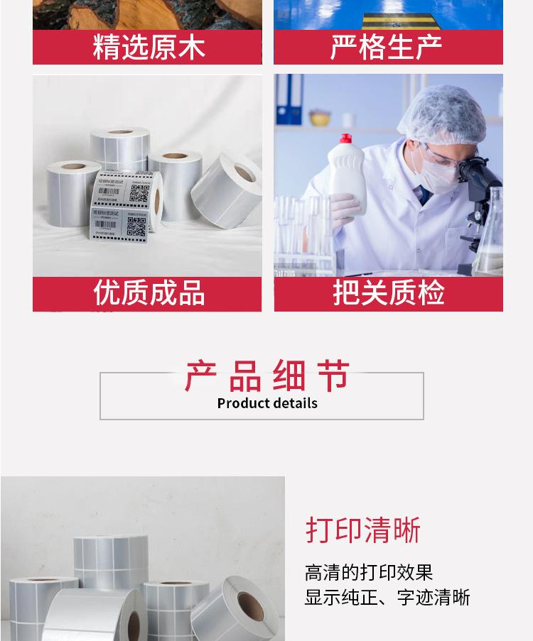 不干胶详情2-1_06