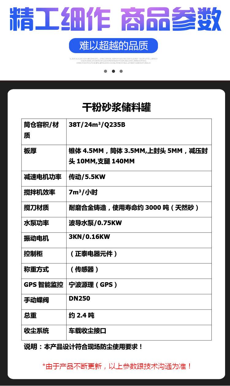 干粉砂浆罐_03.jpg