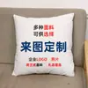 Funda de Almohada Personalizada con Fotos, Lino Piel de Melocotón Terciopelo Súper Suave Funda de Cojín, Logotipo de Empresa Publicitaria, Venta Directa de Fábrica y Venta al por Mayor