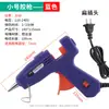 Pistola de Pegamento Caliente Transfronteriza 20/40/60W Pistola de Pegamento Caliente Kit de Pistola de Pegamento Caliente para Manualidades Caseras DIY con Juego de Barras de Pegamento Caliente