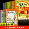 Un Juego Completo de 10 Volúmenes de Cuentos de Hadas de Pequeñas Bofetadas, Versión Fonética para Primer Grado, Libro Extracurricular Genuino de Lectura para Primer Grado de Zhang Qiusheng
