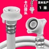 Tubo de entrada de máquina de lavar universal de fábrica tubo de injeção de água mangueira de abastecimento de água alongada acessórios do conector do tubo de extensão do tubo de água