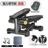 Stepper Giratorio de Cintura para Fitness en Casa, Dispositivo Silencioso para Perder Peso, Mini Máquina de Pedal de Pie, Equipo de Ajuste de Resistencia para Adelgazar Piernas