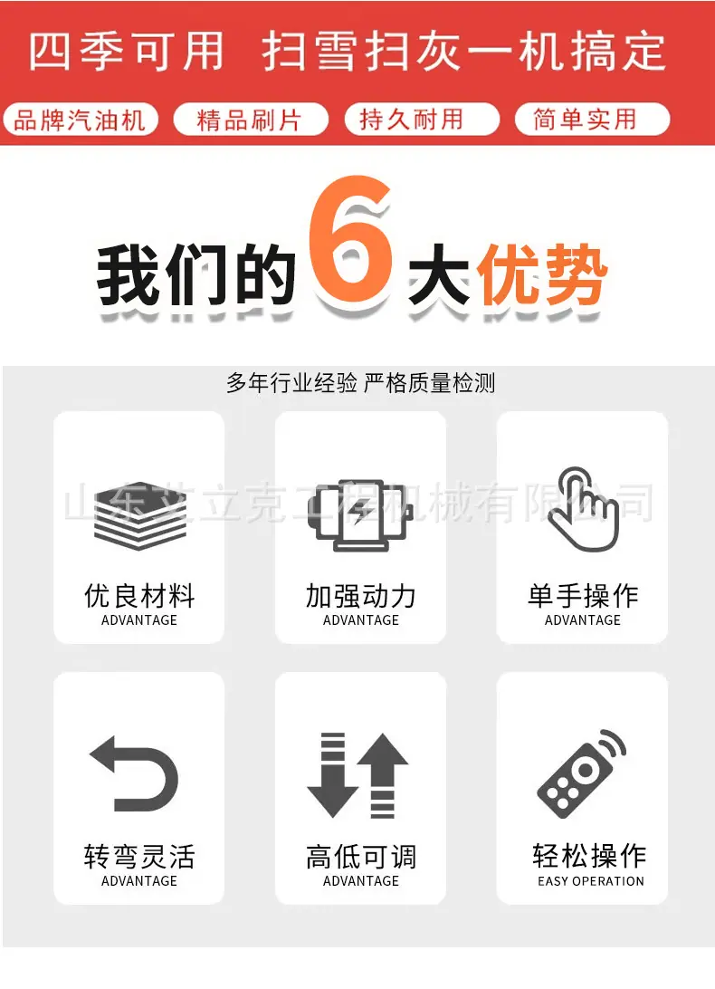 手推扫雪机-2_02.png