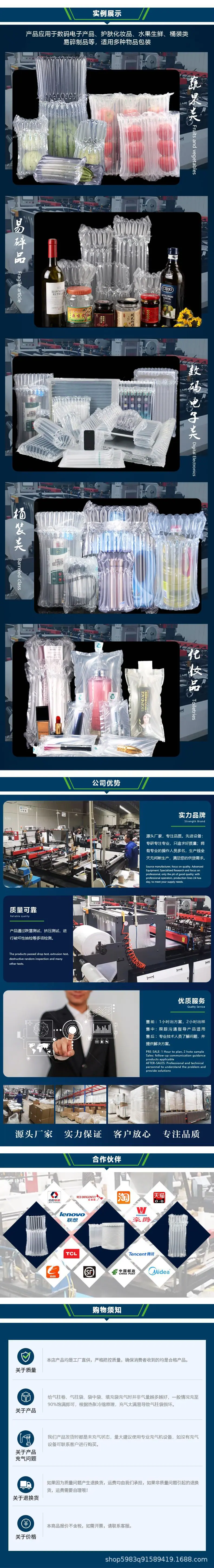 详情页下部分