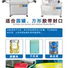 Máquina selladora de cinta para cajas de dulces, totalmente automática, para sellar latas, cajas de plástico y cajas de galletas de pulgar